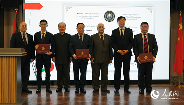 2月20日，“支持巴勒斯坦权利”学术外交国家奖证书转交仪式在京举行。人民网记者 曾书柔摄