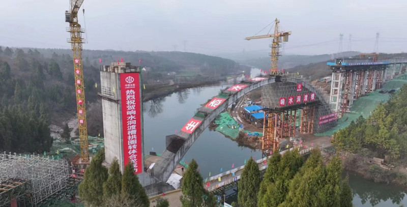 响水洞渡槽成功转体合龙。湖北省水利厅供图