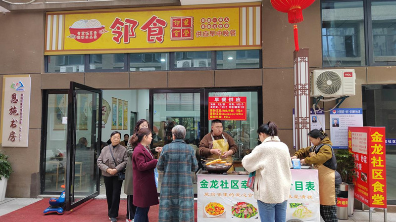 邻里食堂。