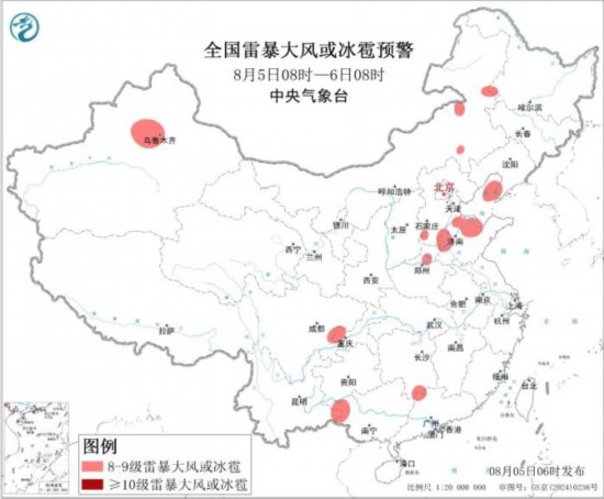 鍏ㄥ浗闆锋毚澶ч庢垨鍐伴浌棰勮(8鏈5鏃08鏃-6鏃08鏃)銆傚浘鐗囨潵婧愶細涓澶姘旇薄鍙扮綉绔