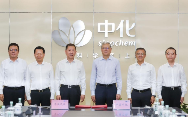 东风汽车与中国中化签署战略合作协议。