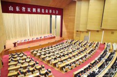 山东省双拥模范表彰大会召开 