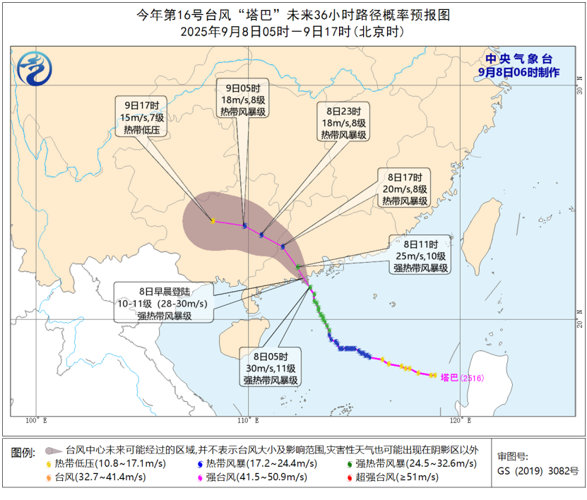 台风“塔巴”未来36小时路径概率预报图（9月8日05时-9日17时）
