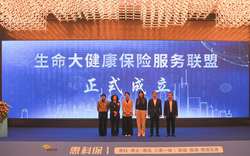 人保财险与东湖科技保险发展促进中心等多方合作的“生命大健康保险服务联盟”正式成立。