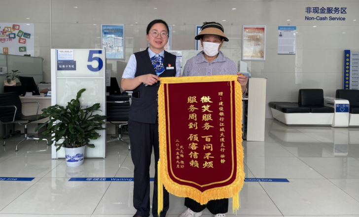 客户为武汉江城大道支行送来感谢锦旗。