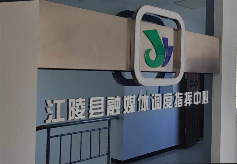 干部职工参观县融媒体中心
