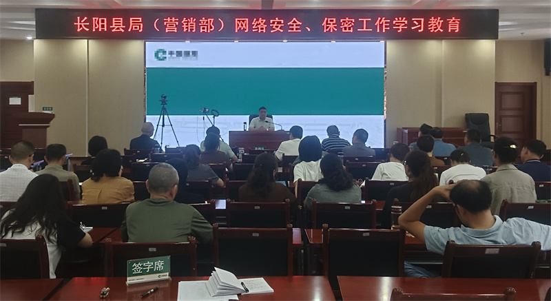 开展网络安全保密工作学习教育培训