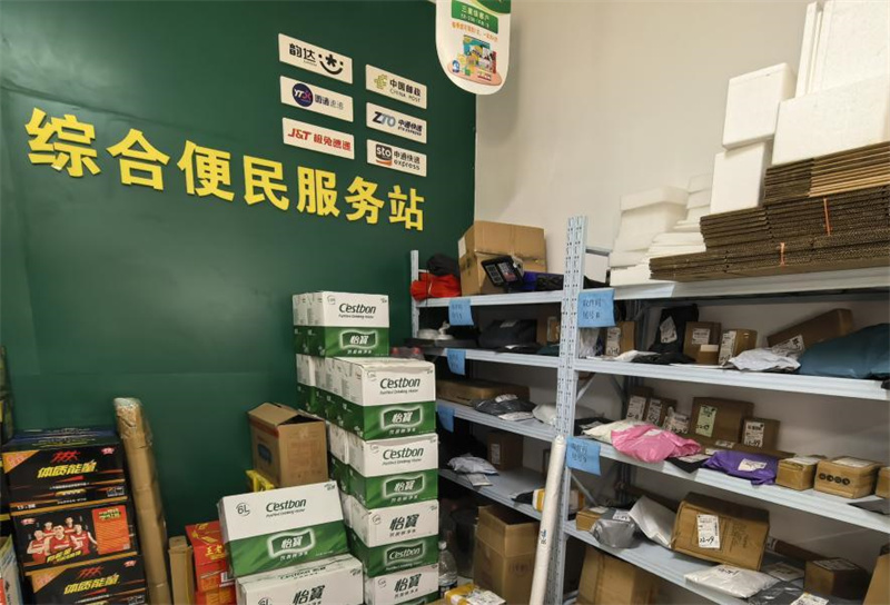 综合便民服务站