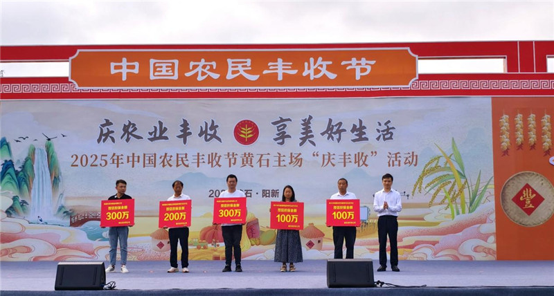 湖北农担公司党委副书记、总经理隆刚在黄石丰收节主会场现场授信助农