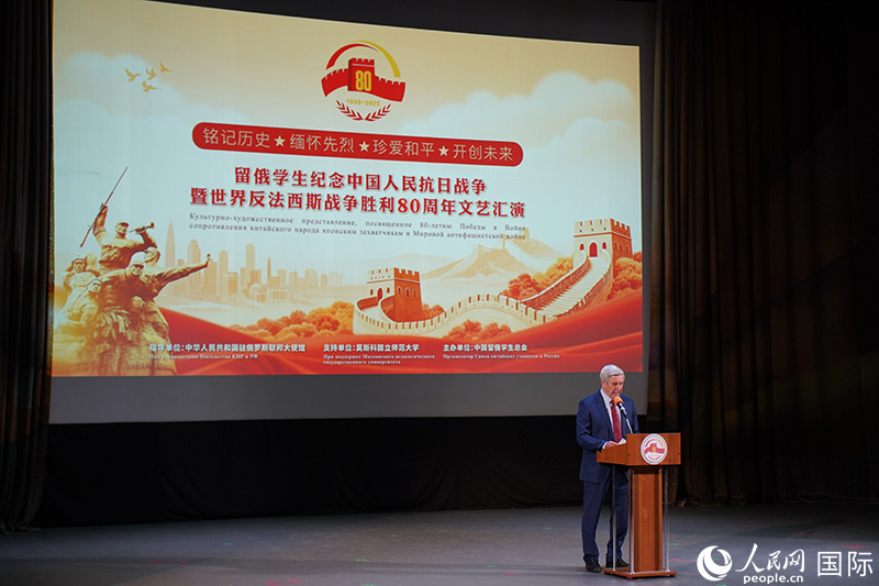 俄罗斯国家杜马第一副主席、俄中友好协会主席梅利尼科夫发表讲话。崔文哲摄