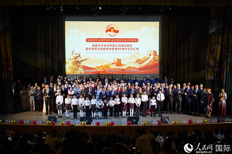 9月21日，留俄学生纪念中国人民抗日战争暨世界反法西斯战争胜利80周年文艺汇演在莫斯科国立师范大学举行。实习生崔文哲摄