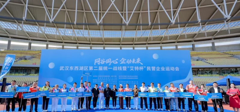 运动会现场。
