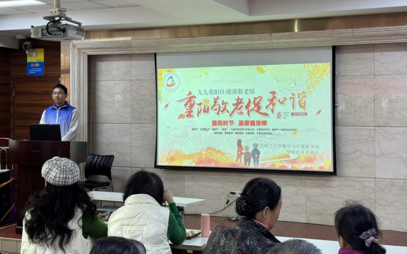 轻工大学子陪伴老人庆重阳。