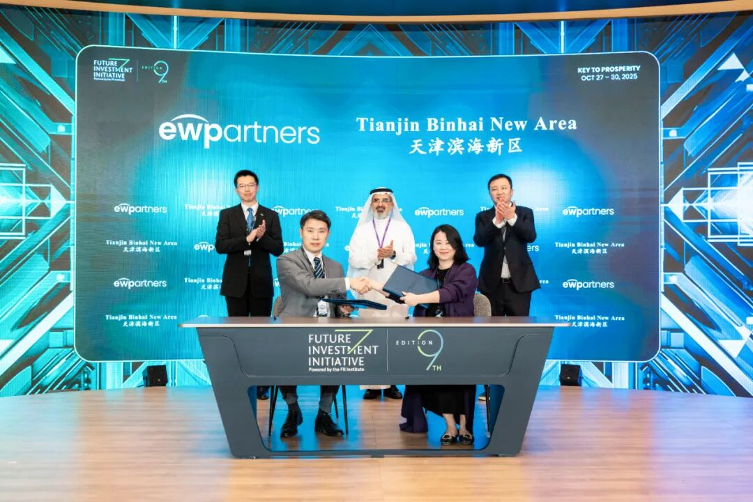 合作协议签署仪式。易达资本供图