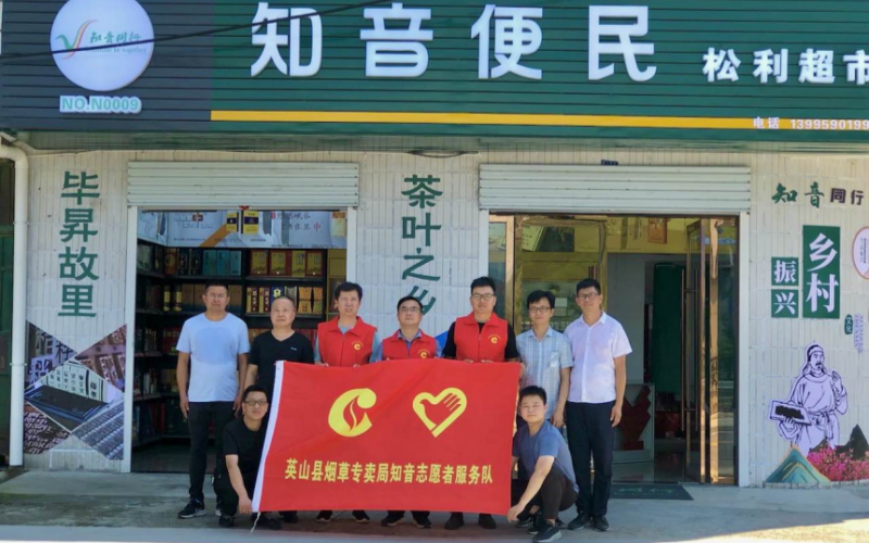 英山县局志愿者服务队在过路滩村现代终端进行志愿服务。