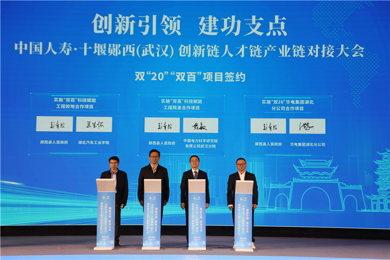 “双20”“双百”项目签约仪式现场。丁豪摄