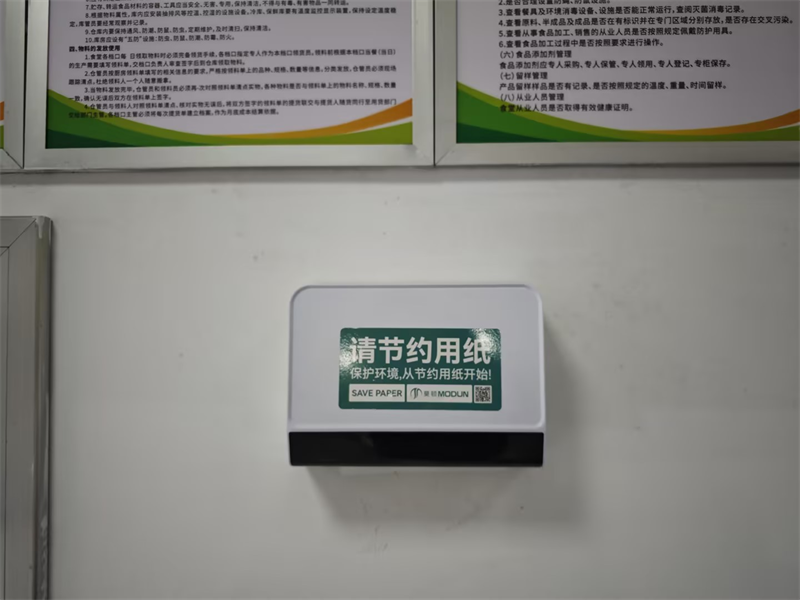 黄冈市局（公司）食堂节约用纸标语。