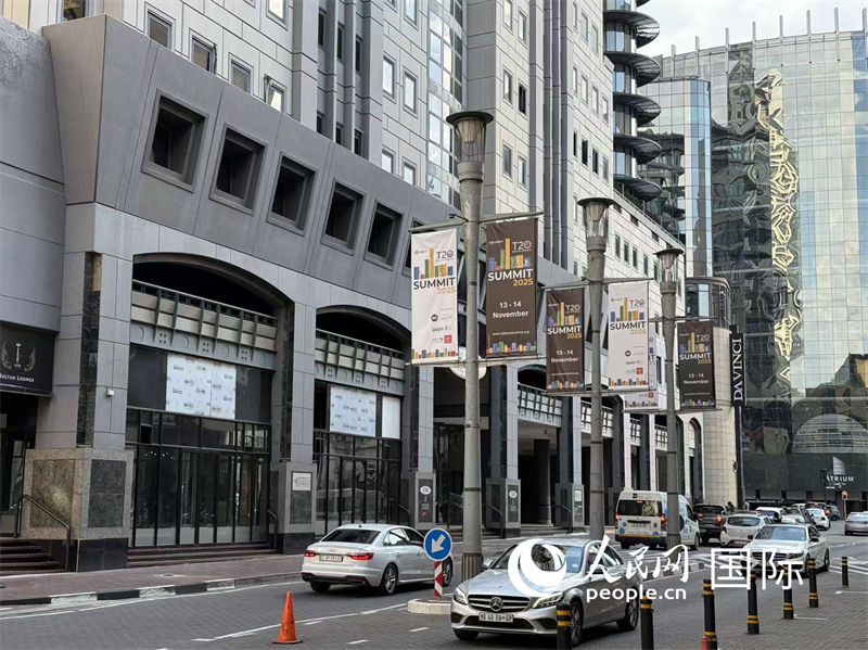 11月13日至14日,G20智库峰会在约翰内斯堡桑顿会议中心举行。人民网记者 戴楷然摄