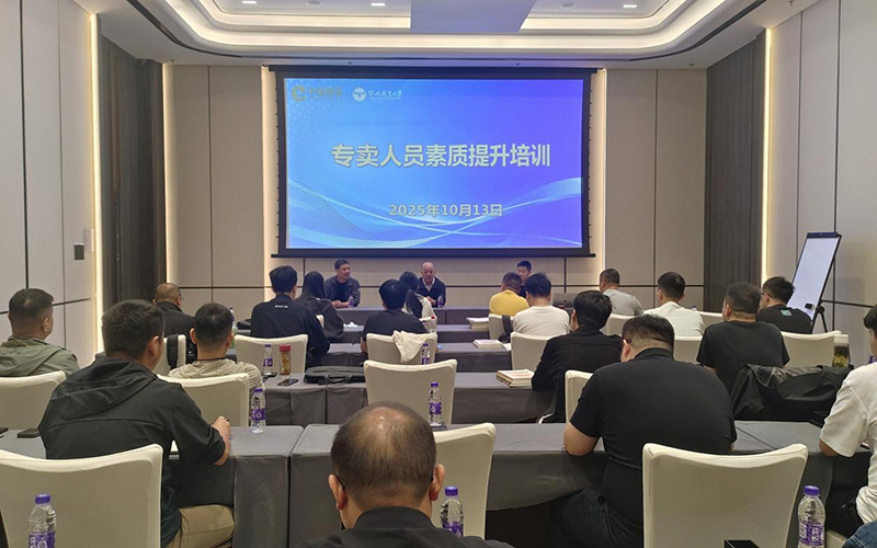 专卖管理人员参加专卖业务条线专项培训,全力备战“双能”竞赛。