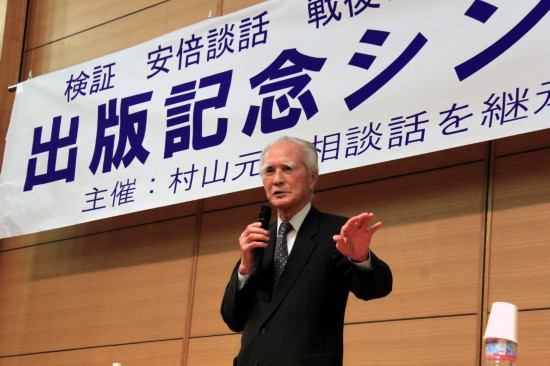 2015年11月5日,日本前首相村山富市在东京出席《检验“安倍谈话”战后70年·“村山谈话”的历史意义》出版纪念会。新华社记者刘秀玲摄