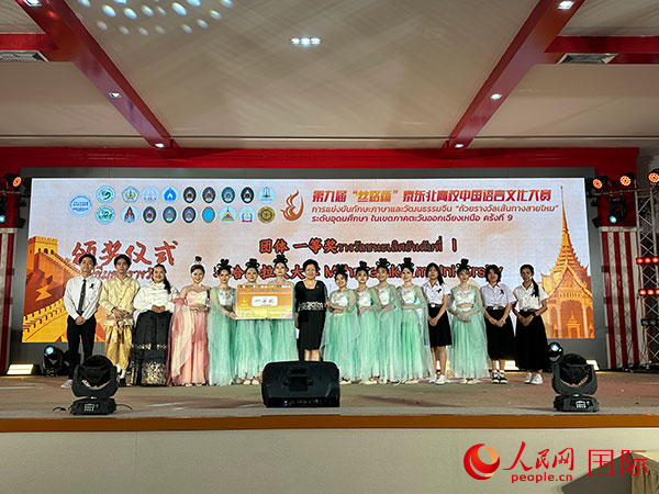 泰国玛哈沙拉大学代表队荣获一等奖。人民网记者孙广勇 摄