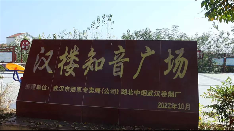 2022年建成的汉楼知音广场