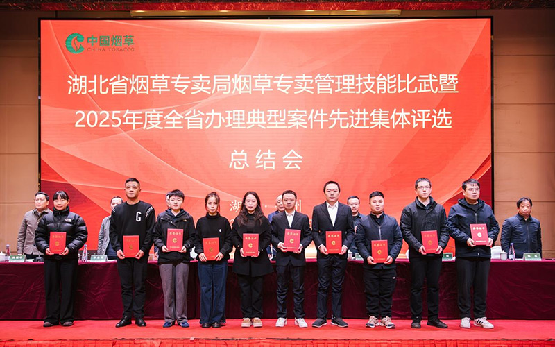 湖北省专卖条线技能比武总结会现场。