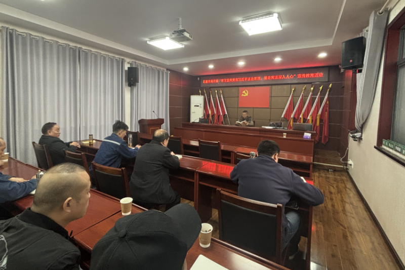 石首烟草召开宪法周主体学习活动。